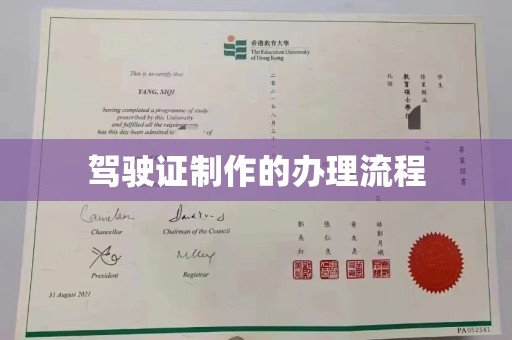 庄浪驾驶证制作的办理流程