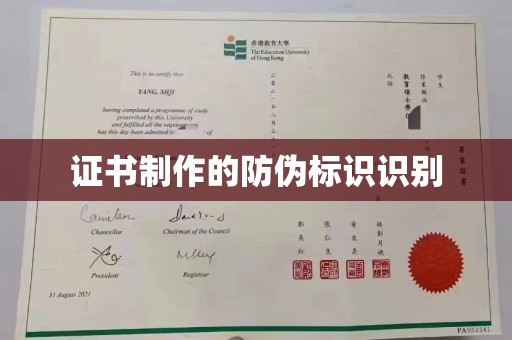 庄浪证书制作的防伪标识识别