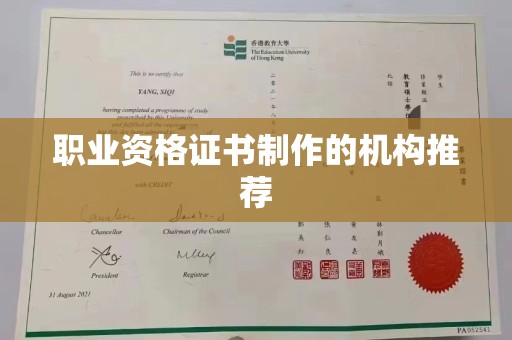 庄浪职业资格证书制作的机构推荐