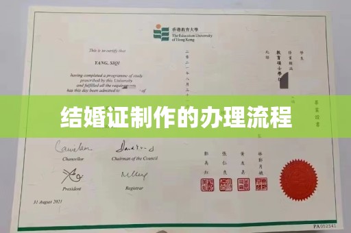 庄浪结婚证制作的办理流程